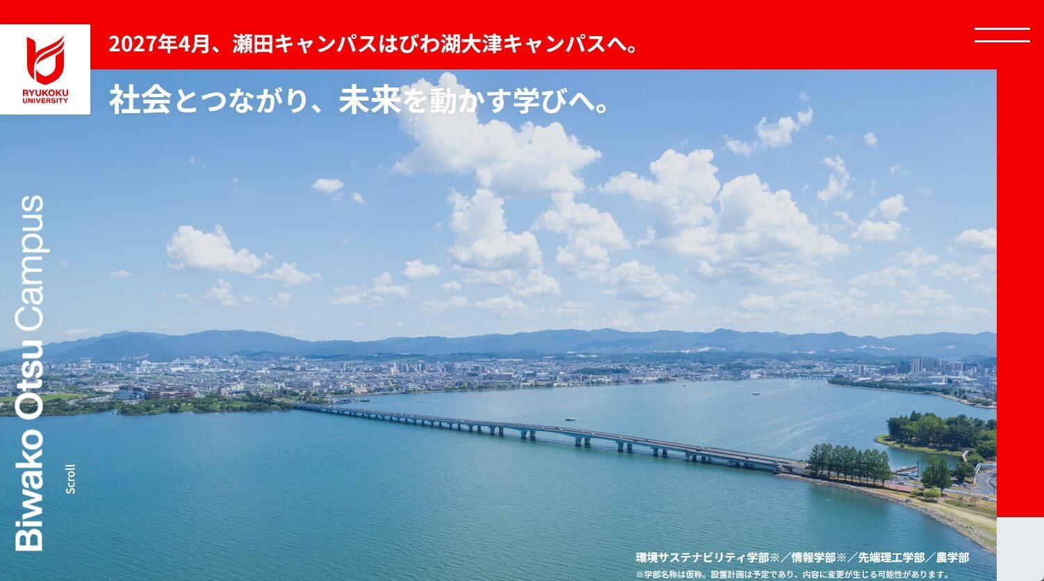biwako-otu.jpg